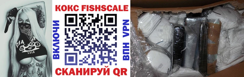 Cocaine FishScale  Кимовск 