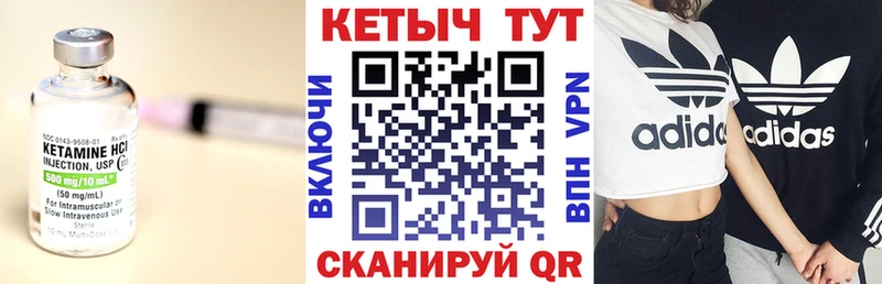 где купить Кимовск Кетамин VHQ