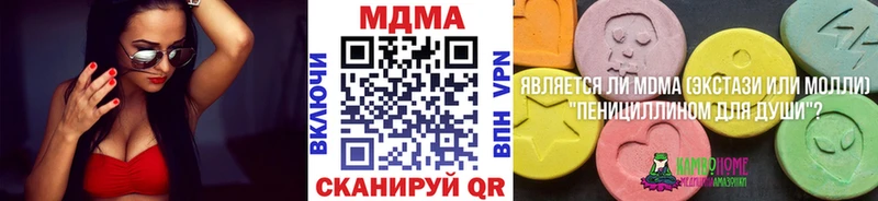 МДМА молли  купить наркотик  Кимовск 